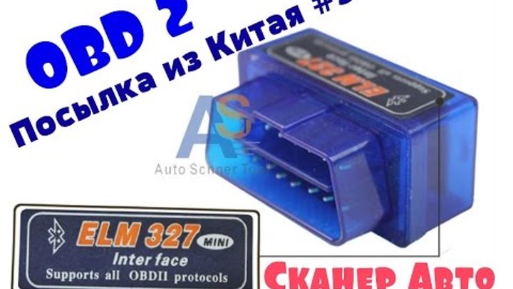 Диагностика шевроле елм 327