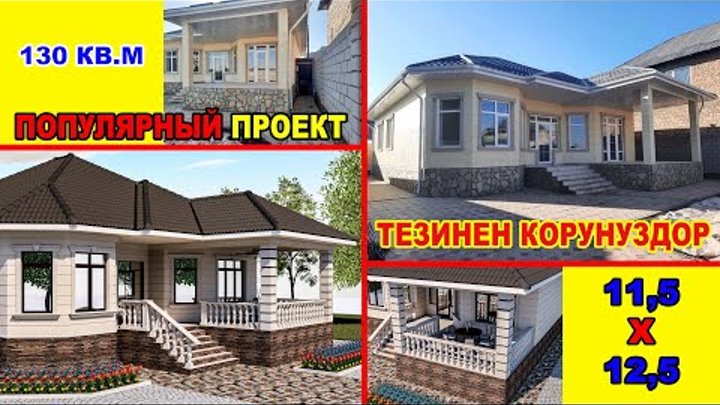 Авито проект одноэтажного дома
