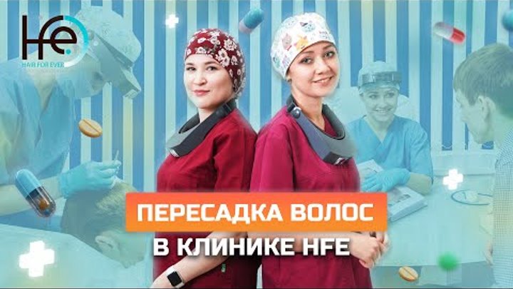 Хфе метод youtube. Хфе метод youtube