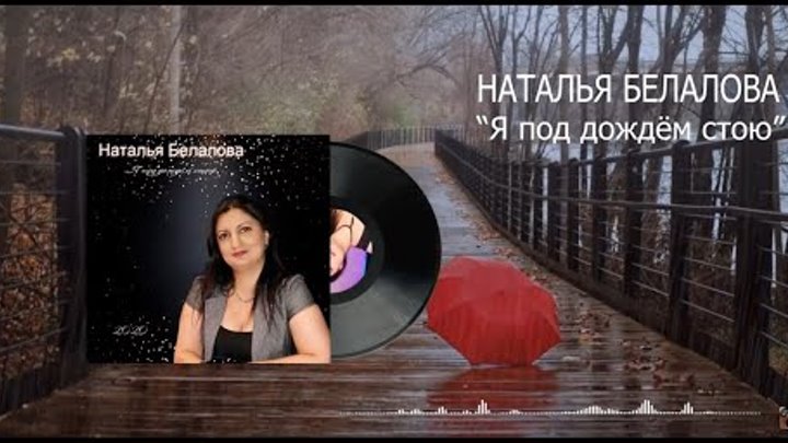 Двое под дождем без зонта. Влюблённые под дождём. Девушка под дождем. Девушка дождь. Девочка стоящая под дождём в красном платье.