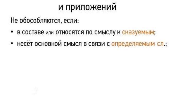 Приложение 8 класс видео. Приложение 8 класс видео