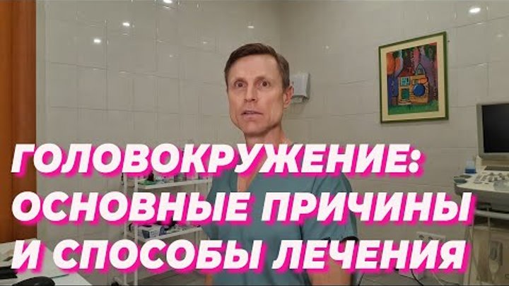 Как снять головокружение без таблеток РУСЛАН ГИРИЕВ - Заметки OK.RU