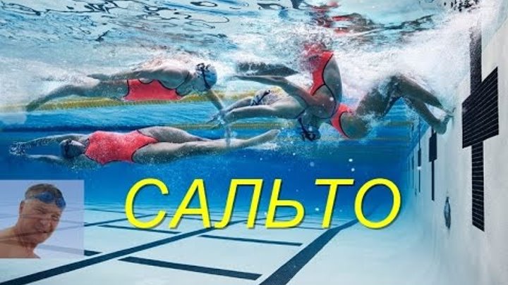 Ошибки в плавании кролем на груди