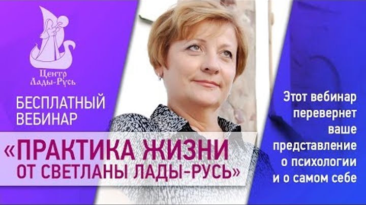 Метод светланы лады русь
