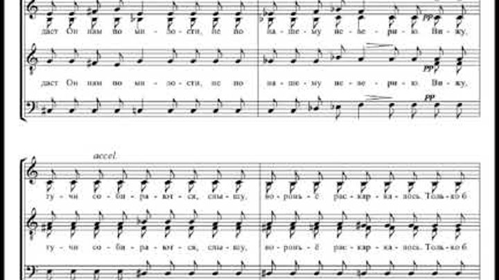 Молитва объятия отча. Объятия отча ноты. Объятия отча седален. Объятия отча ноты. Объятия отча ноты.