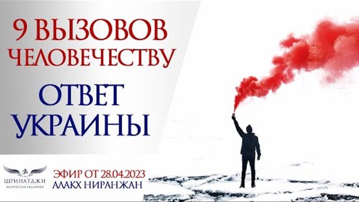 Вызов человечеству. Вызовы человечеству. Депрессия: глобальный вызов человечеству. Вызов человечеству. Глобальные вызовы 21 века.
