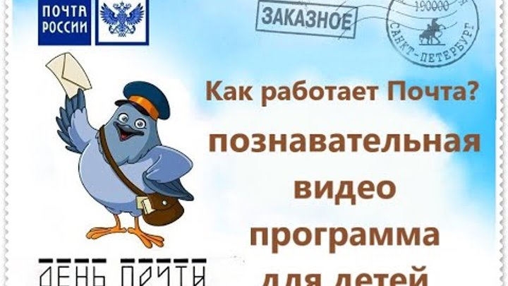 Как работает почта в конце апреля. Как работает почта в конце апреля