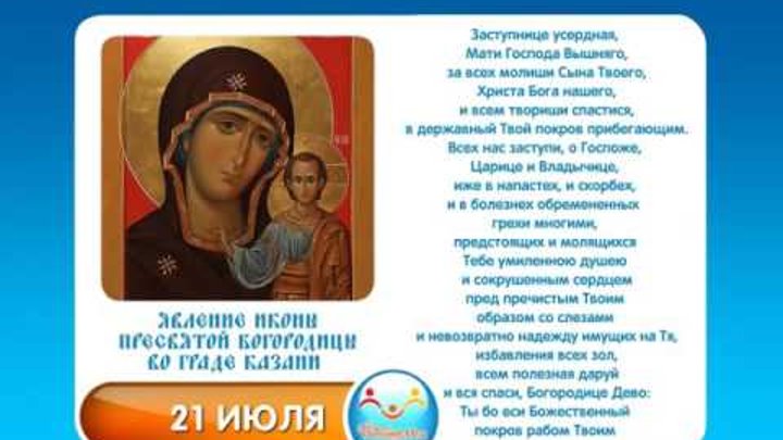 Явление иконы во граде казани пресвятой богородицы. Явление иконы пресвятой богородицы во граде казани. Казанская икона божией матери обретение. Казанская икона божьей матери 1579г. Казанская икона божией матери живопись.