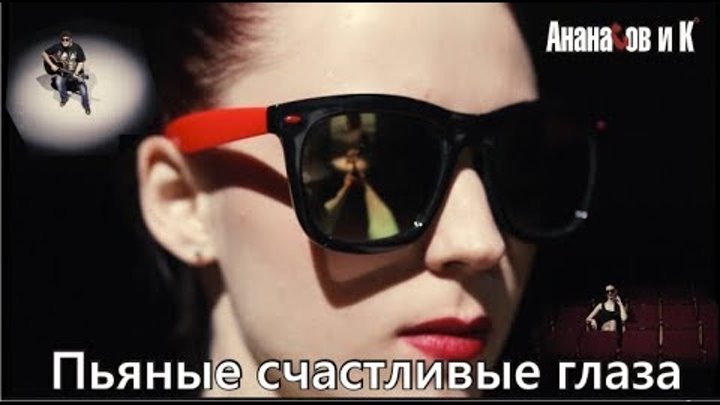 Пати пьяно текст. А мы пьяные счастливые. Пьяные певицы. Мы такие пьяные песня. Мы такие пьяные песня.