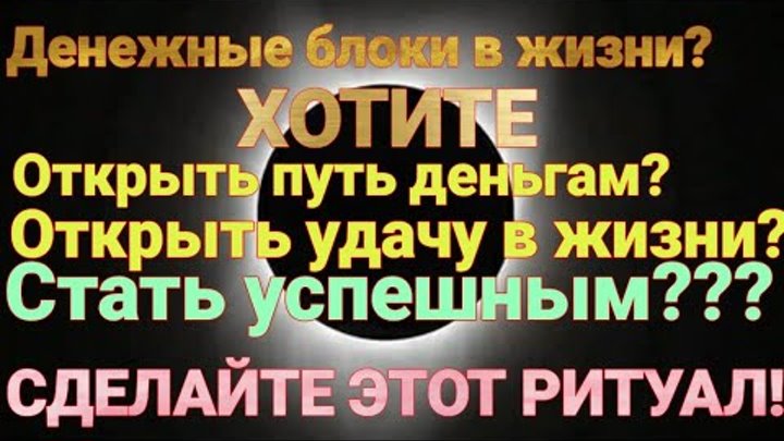 Как снять блок на деньги Одноклассники