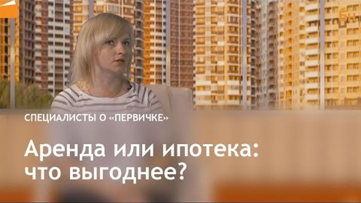 Выгоднее продать или сдать квартиру. Выгоднее продать или сдать квартиру