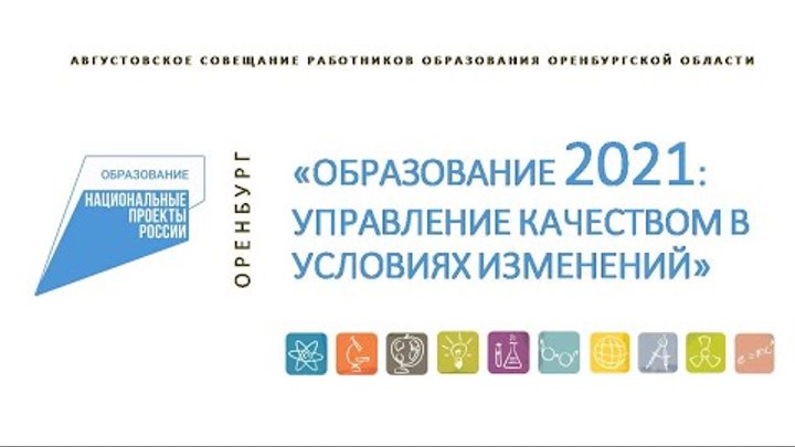 Национальный проект образование в оренбургской области Гуманитарный центр интеллектуального развития г.о.Тольятти официальный сайт