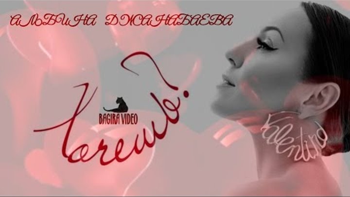 Джанабаева хочешь. Джанабаева хочешь. Джанабаева хочешь. Партийная зона муз тв 2013. Джанабаева клипы.