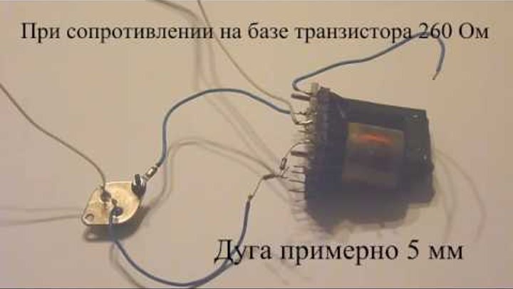 Высоковольтный генератор на твс 110пц15 схема