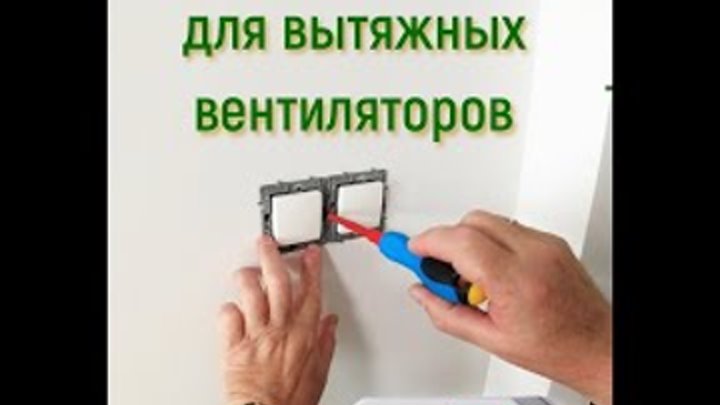 Реле времени po 406 для вентиляции