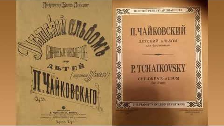Чайковский в италии