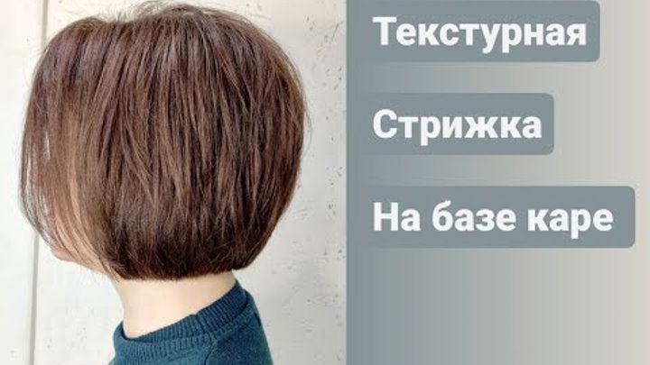 Каре база фото