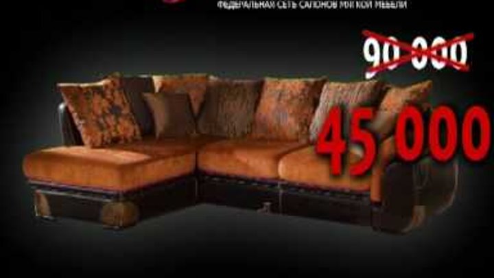 Магазин Цвет Диванов