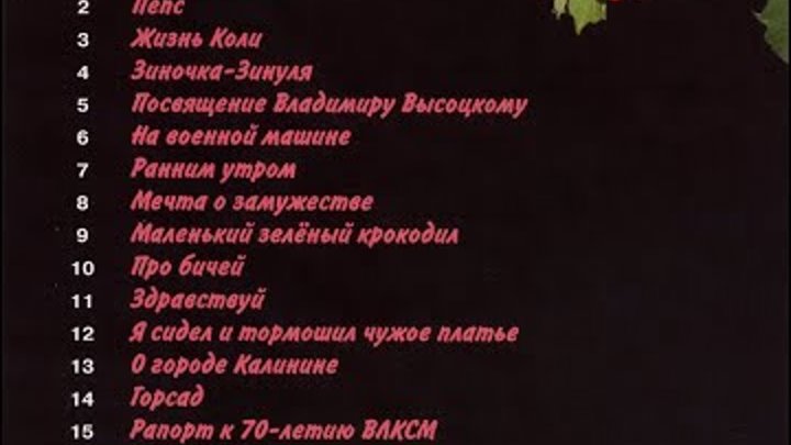 От Любителей Жанра и хранящих память Михаила Круга