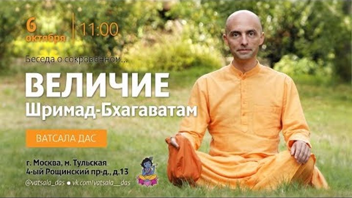ИСТИННЫЕ ЦЕННОСТИ ВАРНАШРАМЫ
