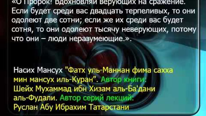 Аль анам текст. Сура АН Ниса. Сура Ниса аят. Сура АТ Тауба аят. Девятая Сура Корана.