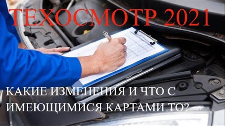 Техосмотр смена тихонравова 50