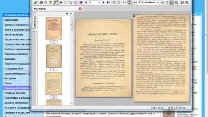 Читалка для файлов DJVU. Читалка DJVU для Windows 11. Читалка DJVU. Djvu в epub
