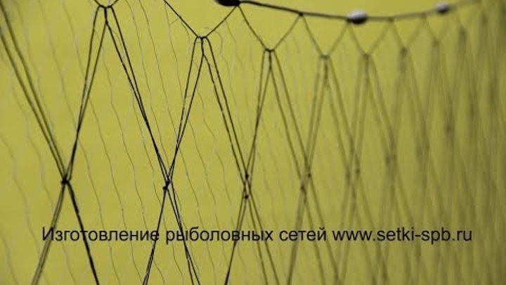 Трехстенная рыболовная сеть схема