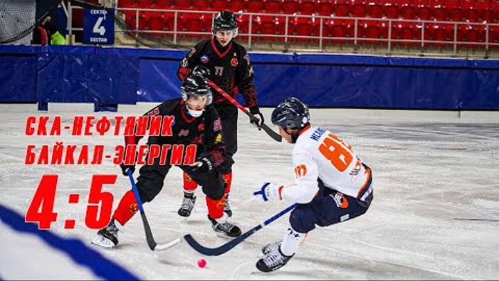 Байкал энергия хоккей ска нефтяник трансляция. СКА Нефтяник Байкал энергия. Болельщики хоккейного клуба Енисей хоккей с мячом.