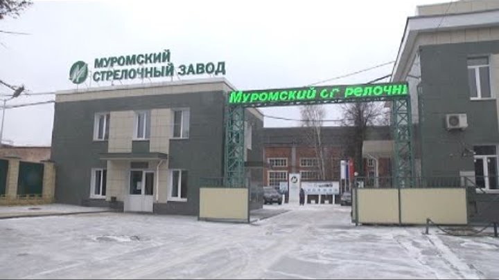 зао муром проходная завод муром. оао «муромский стрелочный завод». новосибирский стрелочный завод новосибирск логотип. завод мсз муром. стрелочный завод муром.