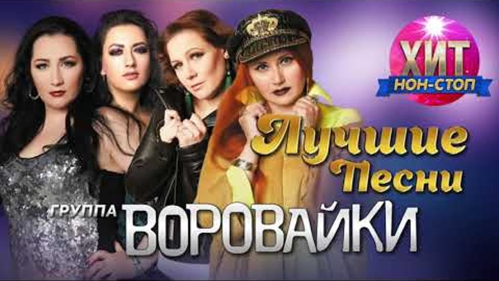 Хит нон стоп