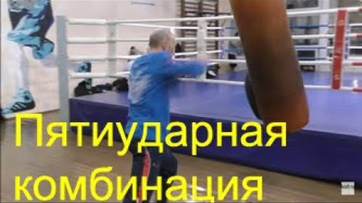Работа на мешке бокс комбинации