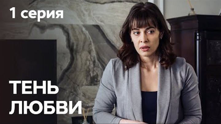 Мелодраму тень любви. Мелодраму тень любви. Мелодраму тень любви. Мелодраму тень любви. Мелодраму тень любви.
