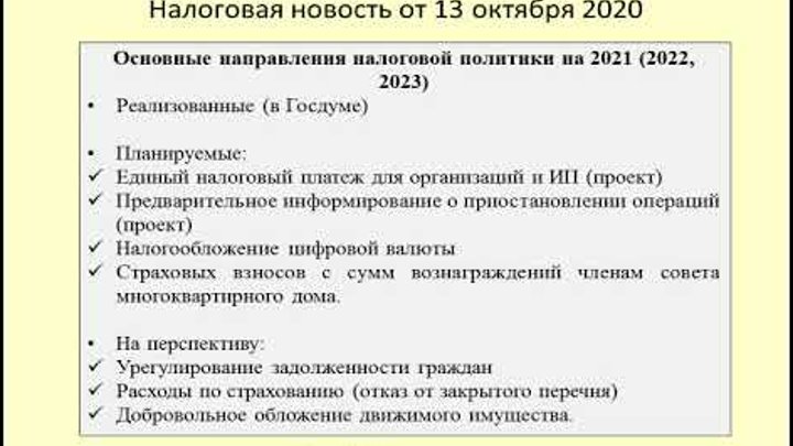 Принципы тарифной политики. ). Тарифная политика 2021. Тарифная политика 2021. Тарифная политика 2021.