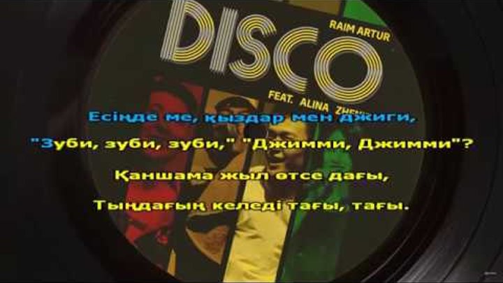 Raim artur disco. Raim artur zhenis alina. дискотека из 90-х песня раим.