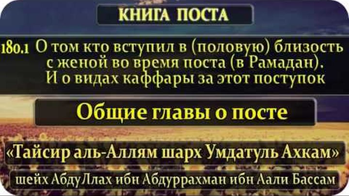 Занялся любовью во время поста. Пост Рамадан. Близость во время поста Рамадан. Тот кто не постится в Рамадан.