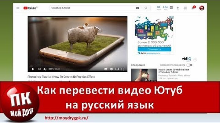 Переводчик видео на ютубе. Youtube перевод комментариев. Контент на канале youtube studio. Перевести видео ютуб. Переводить видео на русский на youtube.