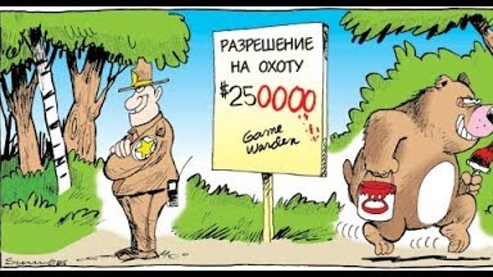 анекдоты три медведя. анекдоты три медведя. анекдоты три медведя. анекдот про медведя. шутки про медведя.