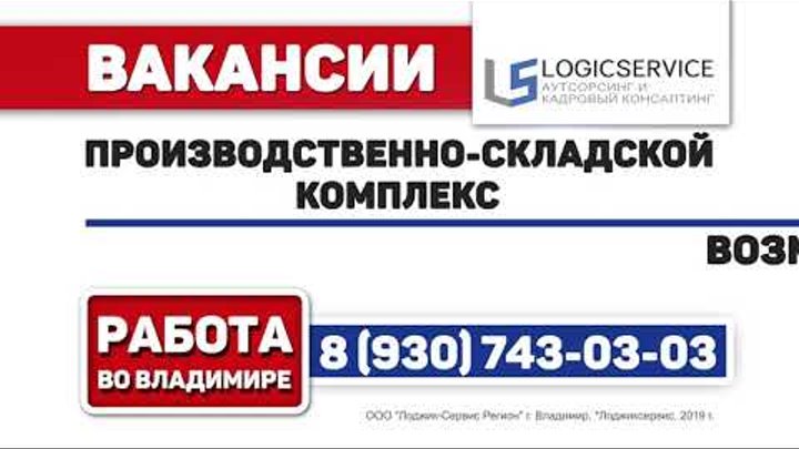 лоджик риэлти logo. логистические технологии лого. организация бесперебойной работы. 3ф-95 заанкетирован. г.