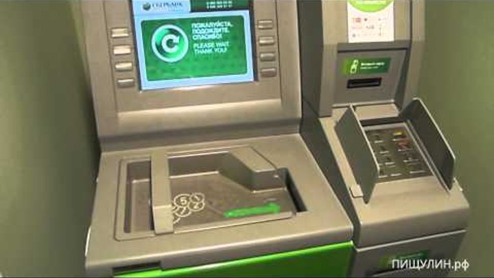 В сбербанке можно сдавать монеты. Банкомат монетоприемник Сбербанк. Автомат для приема мелочи Сбербанк. Банкомат для приема мелочи.