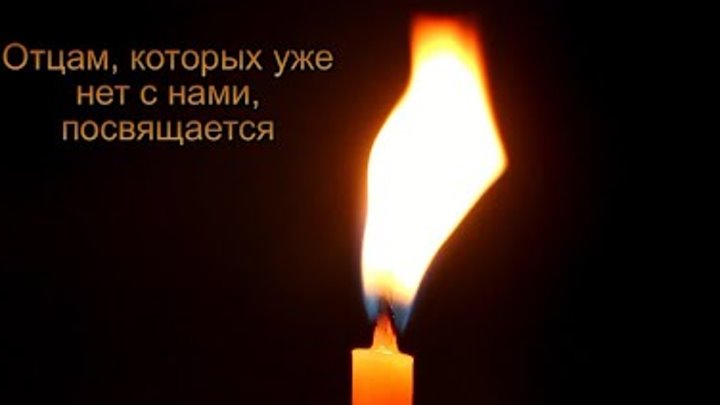 Стих про свечу. Песня горит одиноко свеча. Свечка одинокая. Песня горит одиноко свеча. В доме моем горит одиноко свеча.