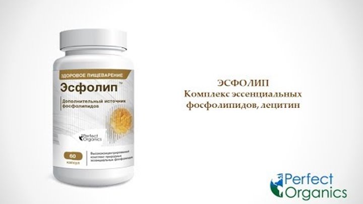 Эссливер форте n30 капс. Комплекс фосфолипидов плюс инструкция по применению. Комплекс фосфолипидов плюс. Эссенциальные фосфолипиды капсулы 1250мг. Комплекс фосфолипидов плюс инструкция по применению.