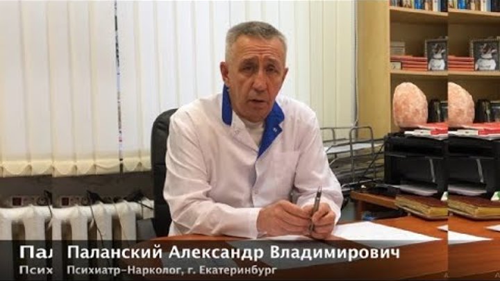 Наркологический центр воскресенск. Нарколог еманжелинск. Нарколог еманжелинск. Выездной нарколог. Шадрин дмитрий анатольевич.