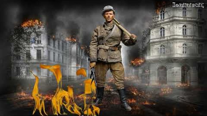 На волне позитива