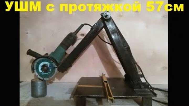 Стойка для болгарки с протяжкой+плиткорез. Making Machine for fast ...