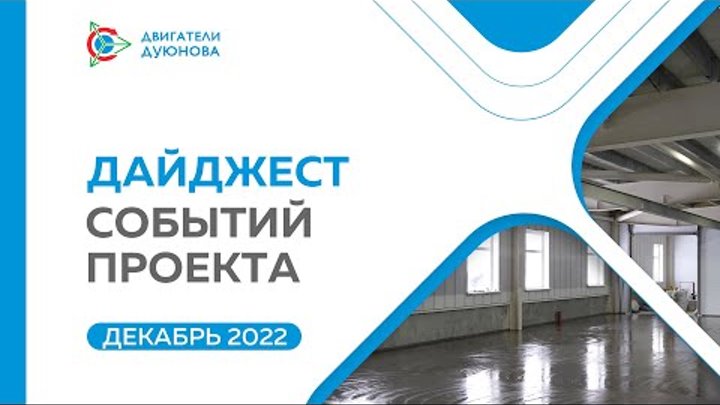 Акция по сбору средств на инженерные сети "Совэлмаш": подводим итоги Личный каби
