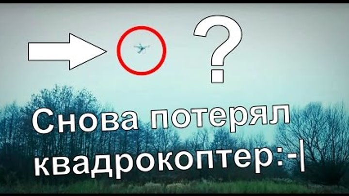 Опять пропала мем. Снова потерялся. Снова потерялся. Скатл опять пропаду. Без связи в лесу.