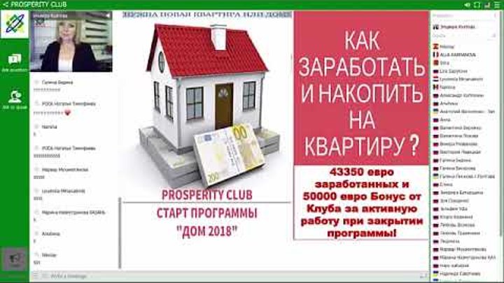 Как можно заработать на квартиру. Скопить на квартиру. Как можно заработать на квартиру. Заработок=на=недвижке. Заработок на квартире.