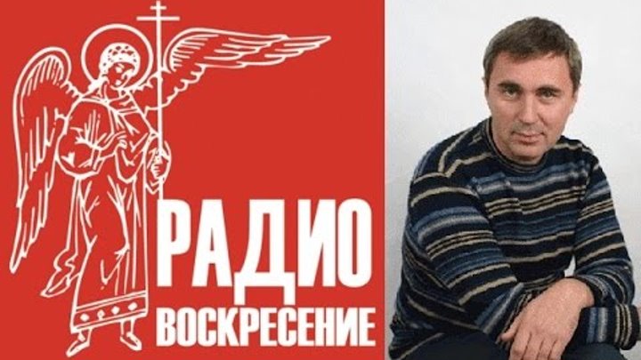 Православное радио воскресенье. Радио Воскресение. Православное радио Воскресение. Радио Воскресение Екатеринбург. Радиопрограмма «Воскресение».