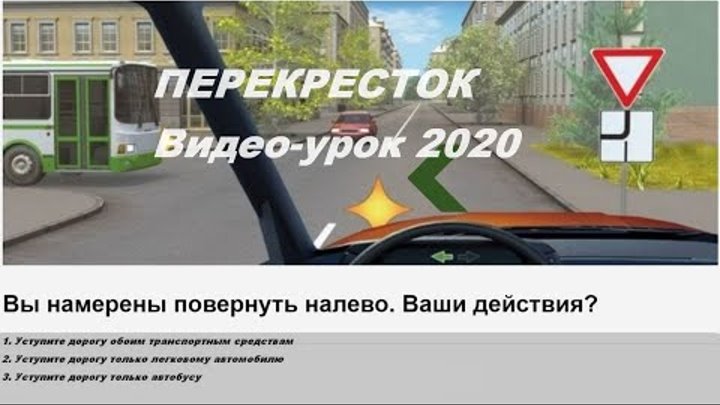 Вы намерены повернуть налево. Вы намерены повернуть налево. Вы намерены повернуть налево выполнить маневр. Вы намерены повернуть налево выполнить маневр. Вы намерены повернуть налево ваши действия трамвай светофор.